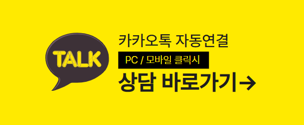 품티켓 휴대폰 소액결제정책 카카오톡 상담
