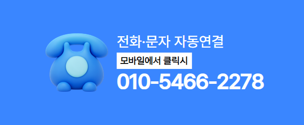 품티켓 휴대폰 소액결제정책 전화 상담