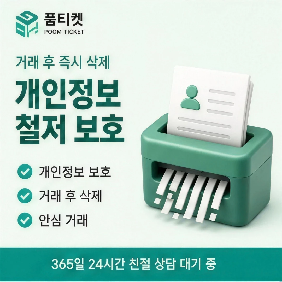 휴대폰 소액결제 업체 품티켓