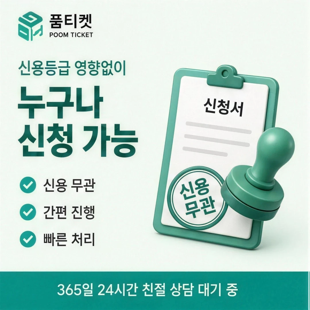 휴대폰 소액결제 후기 품티켓